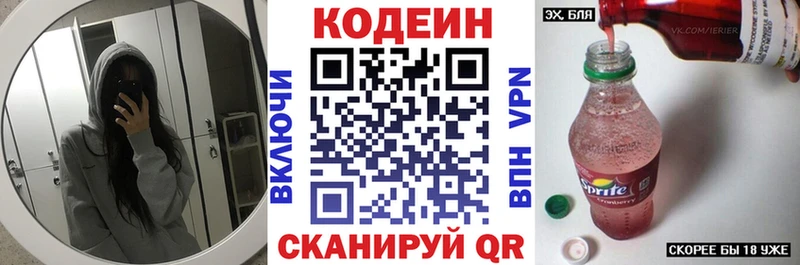 где купить   Нестеровская  blacksprut зеркало  сайты даркнета телеграм  Кодеин Purple Drank 