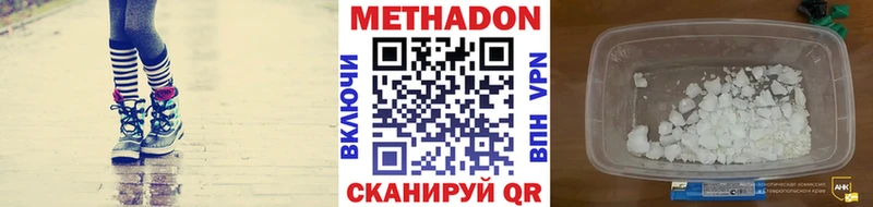 МЕТАДОН VHQ Нестеровская