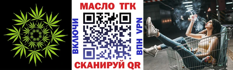 Дистиллят ТГК THC oil  Нестеровская 